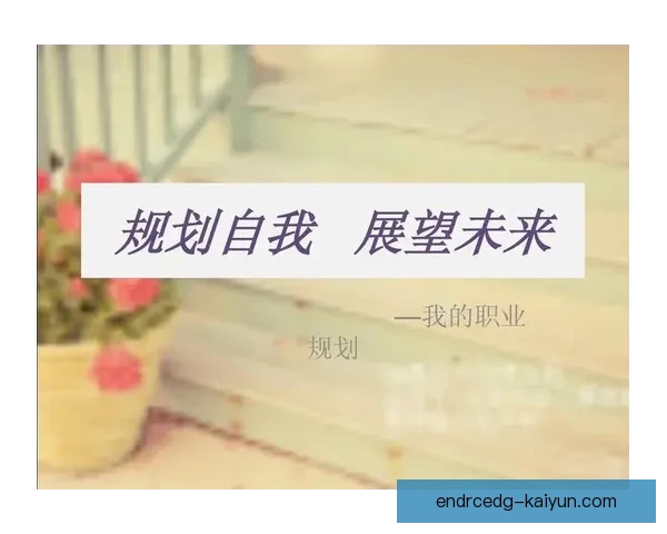 乌拉圭队未来规划分析与战略方向探讨